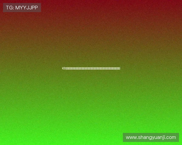 K8凯发登录娱乐平台专业的技术团队,确保平台稳定运行,提供安全稳定的游戏环境 K8凯发登录娱乐平台专业的技术团队,确保平台稳定运行,提供安全稳定的游戏环境