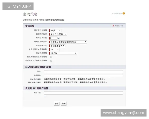 凯发集团网页版登录入口官网登录安全措施与账号信息保护策略