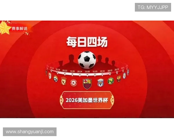 2026年世界杯墨西哥VS韩国比赛在线直播观看指南及赛事热点分析 2026年世界杯墨西哥VS韩国比赛在线直播观看指南及赛事热点分析